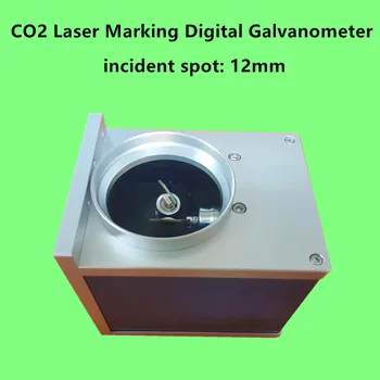 CO2 Lazeriu Galvanometras Skaitytuvas, CO2 Ženklinimo Mašinos skaitmeninis Galvo Sistema, scan galvos, ženklinimas galvos, 10600nm 12mm