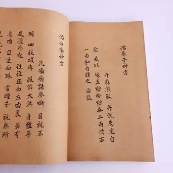 Kopijuoti, senovės knygos sriegis privalomas Vadovas: Bian Xing šarka medicininiai dokumentai rekordiškai daug dievų, stebuklų, receptai, sriegis