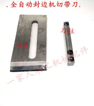 Nanxing Huali Weiba Čingdao automatinė briaunų laminavimo staklės pinigų pjovimo storio peilis pjovimo diržo peilį su peiliu mechaninė