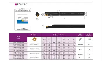 UŽ S08K-SCKCR06 S10K-SCKCR06 S12M SCKCR 12mm Staklės, tekinimo įrankiai cnc Vidaus įrankių laikiklis SCKCL karbido įdėklai CCMT0602