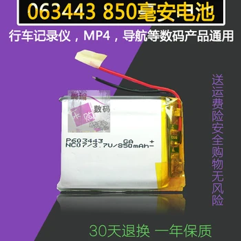 063443gps navigator kelionės diktofonas, e kelių lh950lh980n900n 3.7 V polimerų baterija