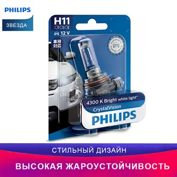 Philips 12362CVB1 H11 галогеновая лампа авто передние противотуманные фары фара автомобильное освещение автоаксессуары