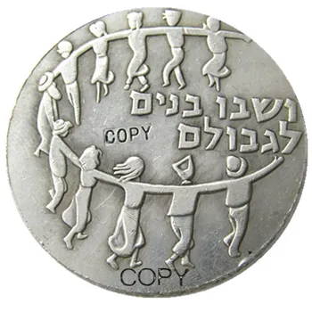 Izraelis 5 Lirot 1959 11-Ąsias Nepriklausomybės švenčia ingathering Žydų tremtinių Sidabro Padengtą Kopijuoti Monetas