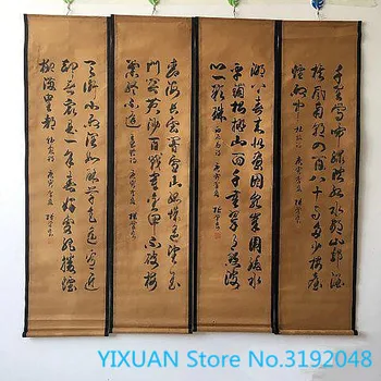 Caligrafía arcaizada, pintura, cuatro pantallas, pinturas decorativas, caligrafía de Xiamen Xueliang.