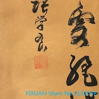 Caligrafía arcaizada, pintura, cuatro pantallas, pinturas decorativas, caligrafía de Xiamen Xueliang.
