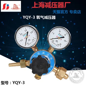 YQY-3 Deguonies Decompressor Aukšto Slėgio Matuoklis 0-25 MPA Žemo Slėgio Matuoklis 0-1 MPa Deguonies Dekompresijos Vožtuvas Paketas