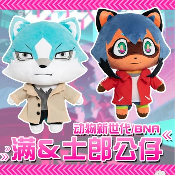Anime visiškai Naujas Gyvūnų Bna OGAMI SHIROU Kagemori Michiru Žaislai, Lėlės Įdaryti Žaislas Minkšta Pagalvėlė Pagalvėlė Pliušinis #5981 Vaikų Dovanų