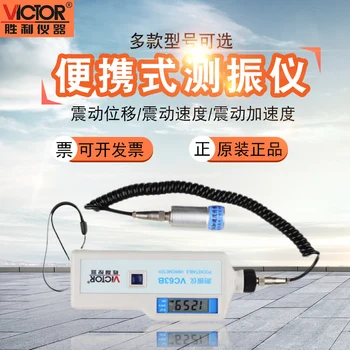 Skaitmeninis Nešiojamas Vibrometer VC63B Vibracijos Matuoklis Vibracijos Matuoklis Gedimo Testeris