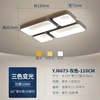 šiuolaikinių led lubų šviesos diodų (led lubų šviesos šviestuvas pramonės dekoro plafon led kambarį šviesos miegamajame, gyvenamasis kambarys