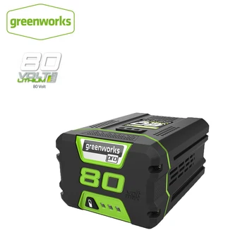 GreenWorks profesinės 80V 5.0 Ah Ličio Jonų Baterija Nemokamai Grąžinti