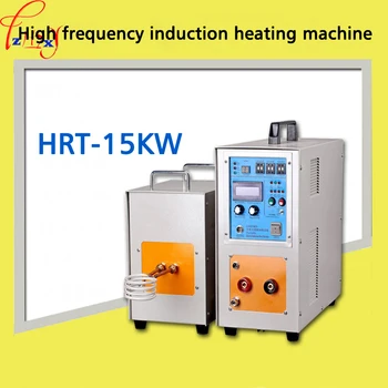 HRT-15AB Metalo lydymo aukšto dažnio indukcinio kaitinimo mašina numalšinti/prisijungimo metalo suvirinimo, terminio apdorojimo įranga 220V